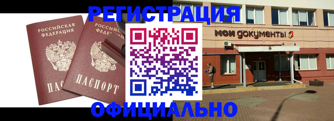 временная регистрация госуслуги в Омске