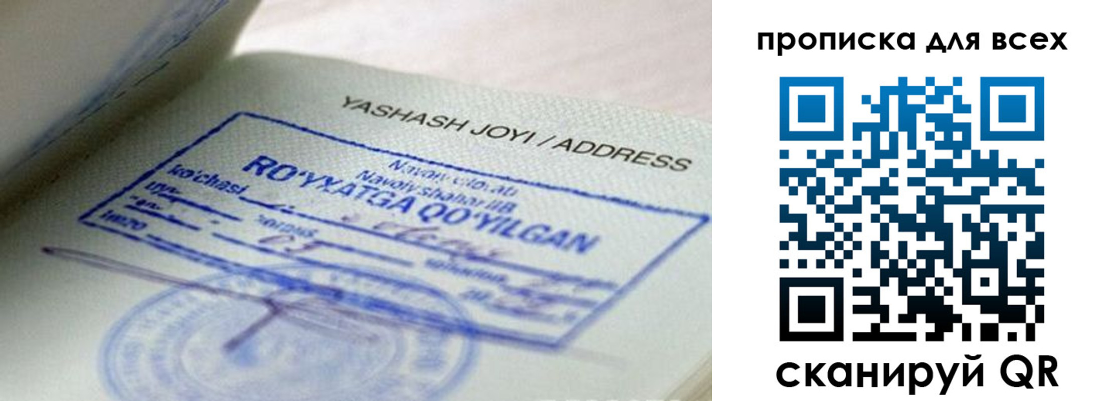 временная регистрация поиск в Омске