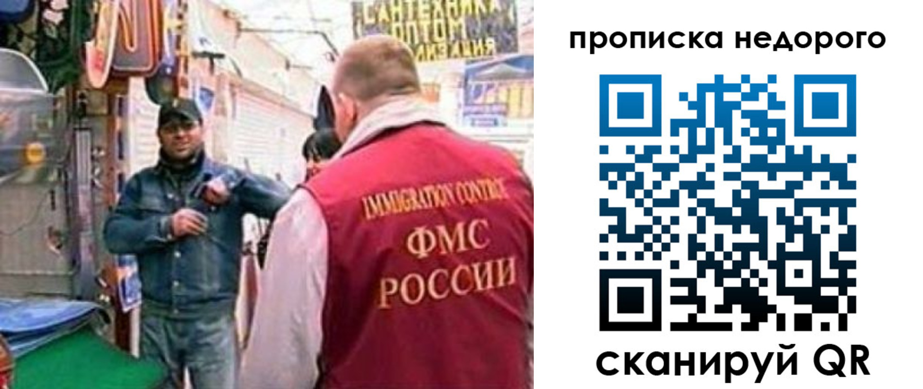 временная регистрация в квартире в Омске