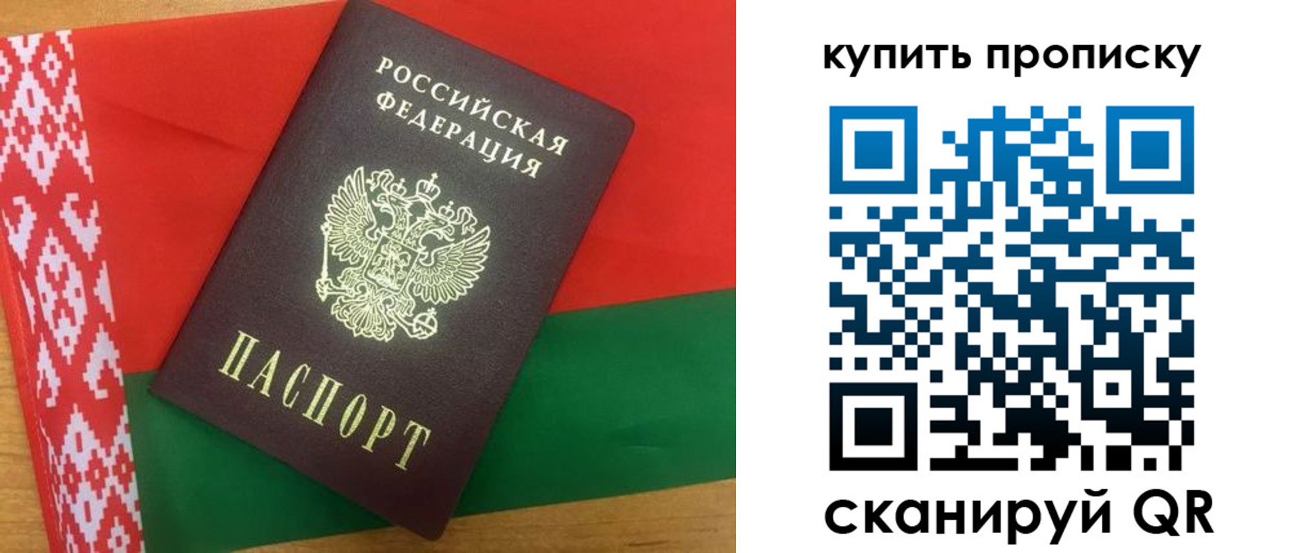 прописка для кредита в Омске