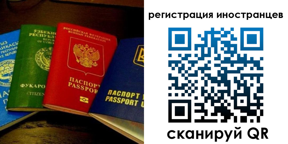 прописка паспорт в Омске