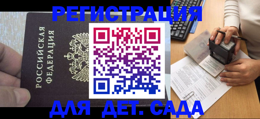 миграционный учет в Омске